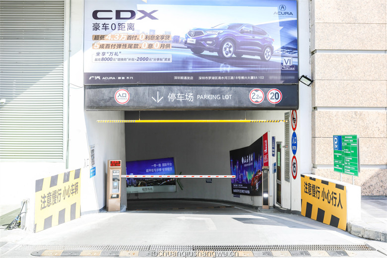 地下停車(chē)場(chǎng)入口